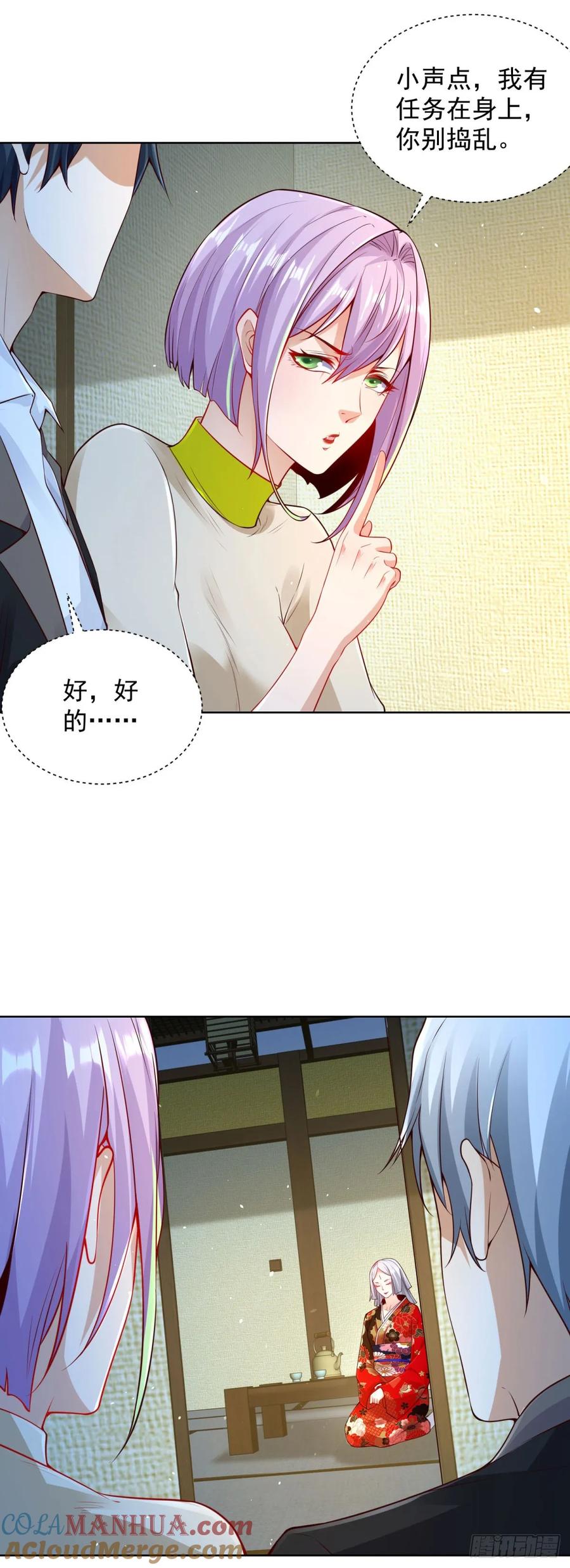 大反派 第170话 暴露 第13页