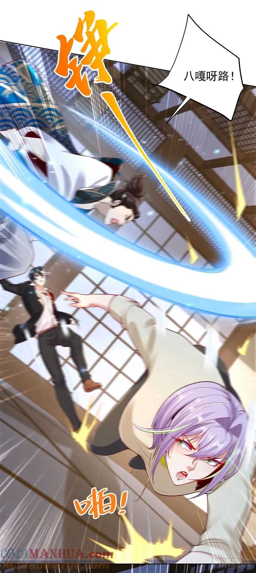 大反派 第170话 暴露 第31页