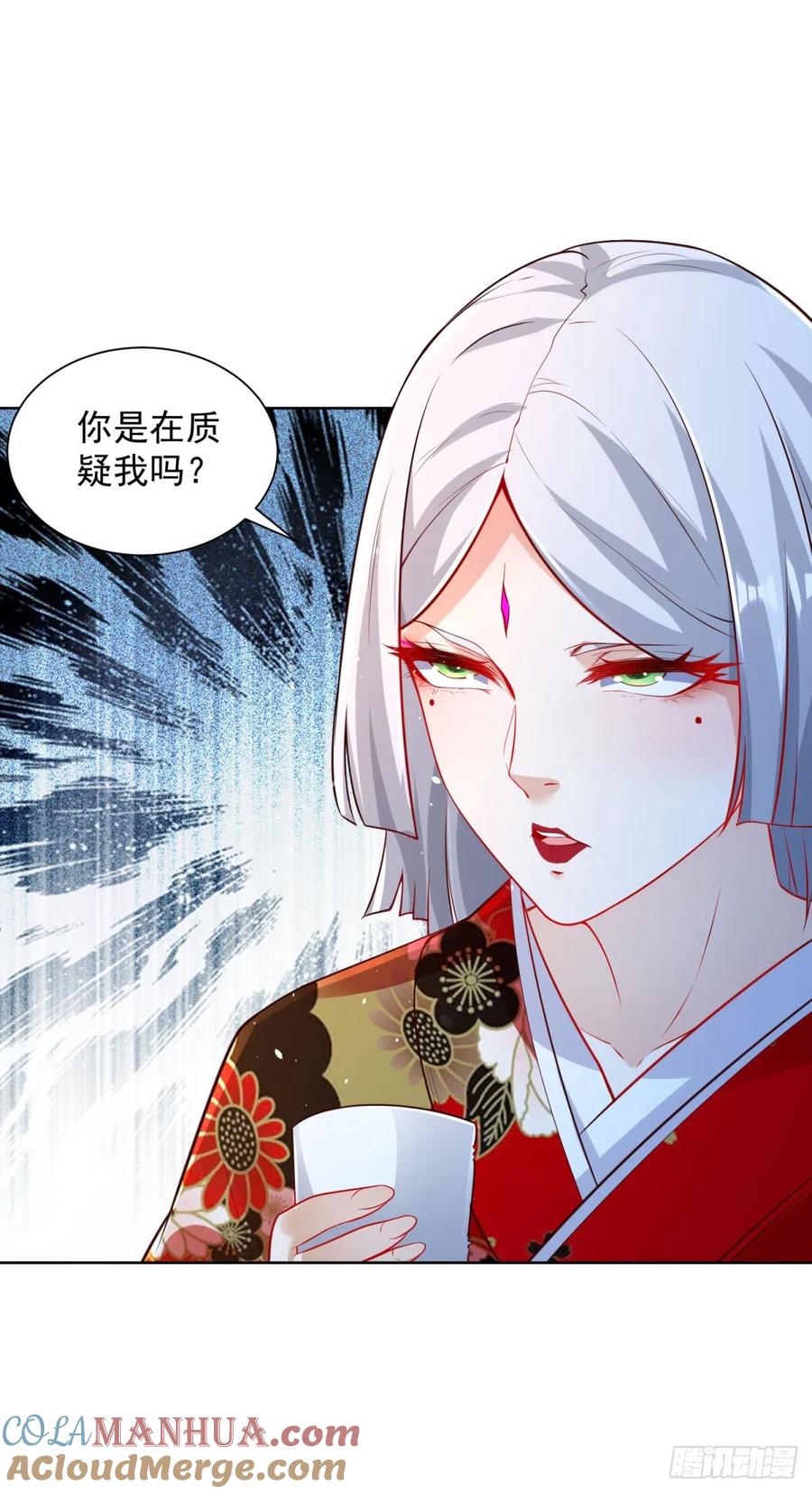 大反派 第170话 暴露 第15页