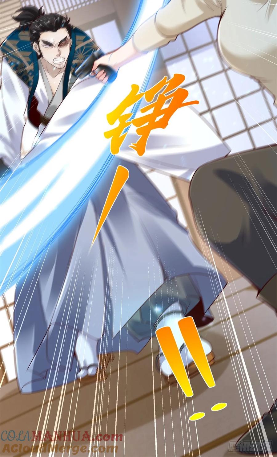 大反派 第170话 暴露 第33页