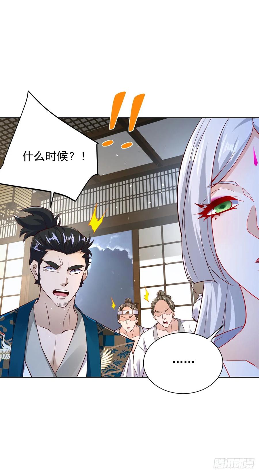 大反派 第171话 失手 第12页