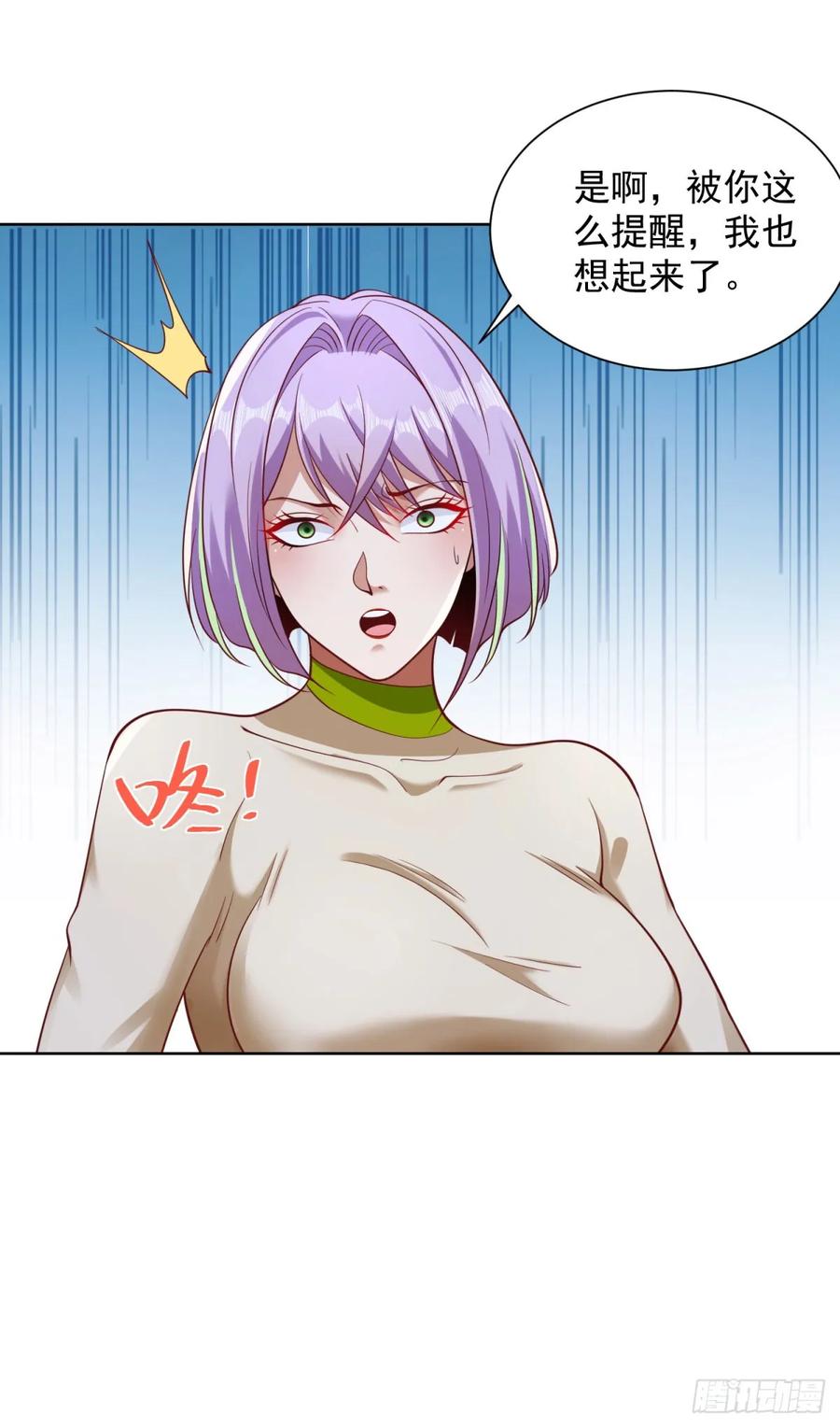 大反派 第171话 失手 第24页