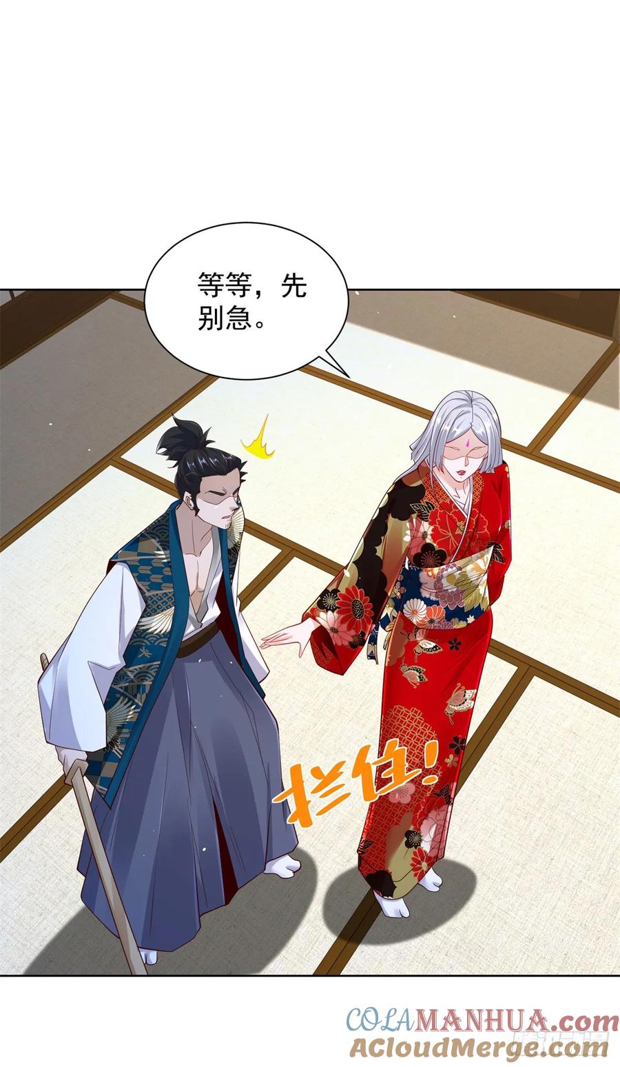 大反派 第171话 失手 第9页