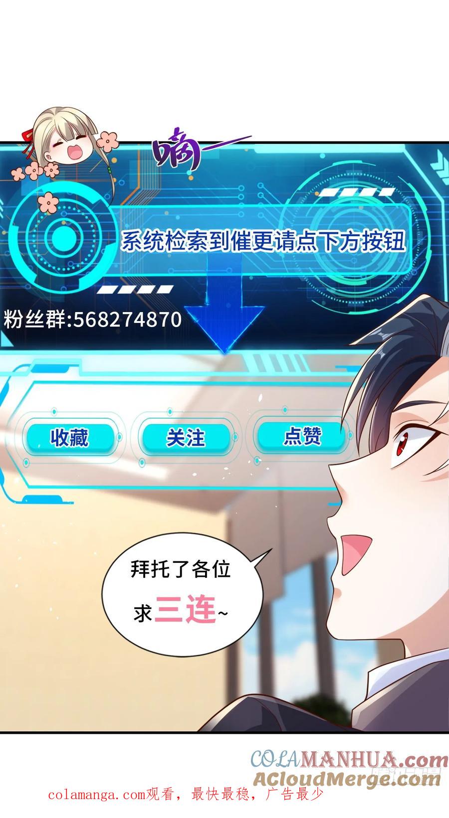大反派 第171话 失手 第33页