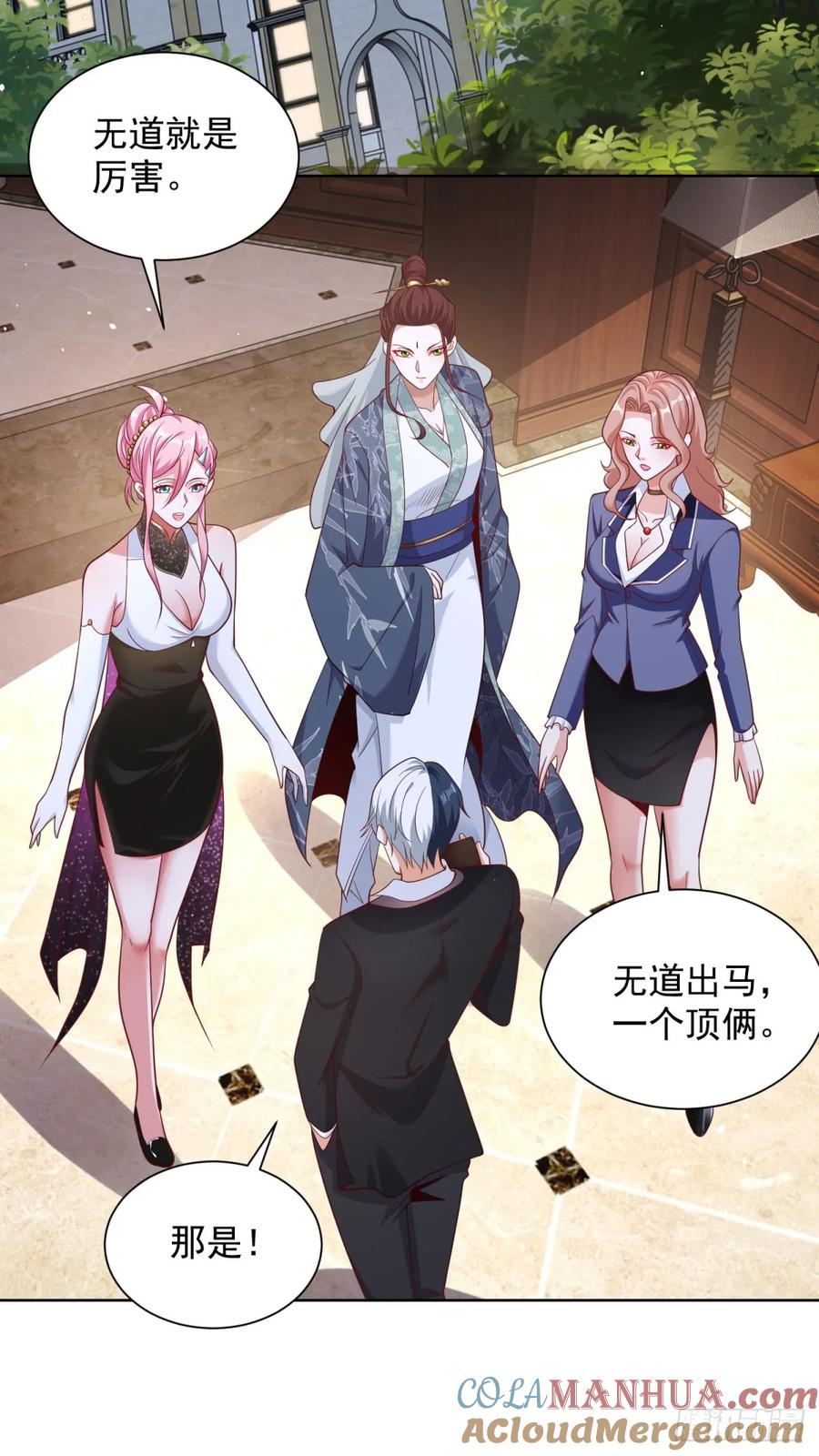 大反派 第171话 失手 第27页