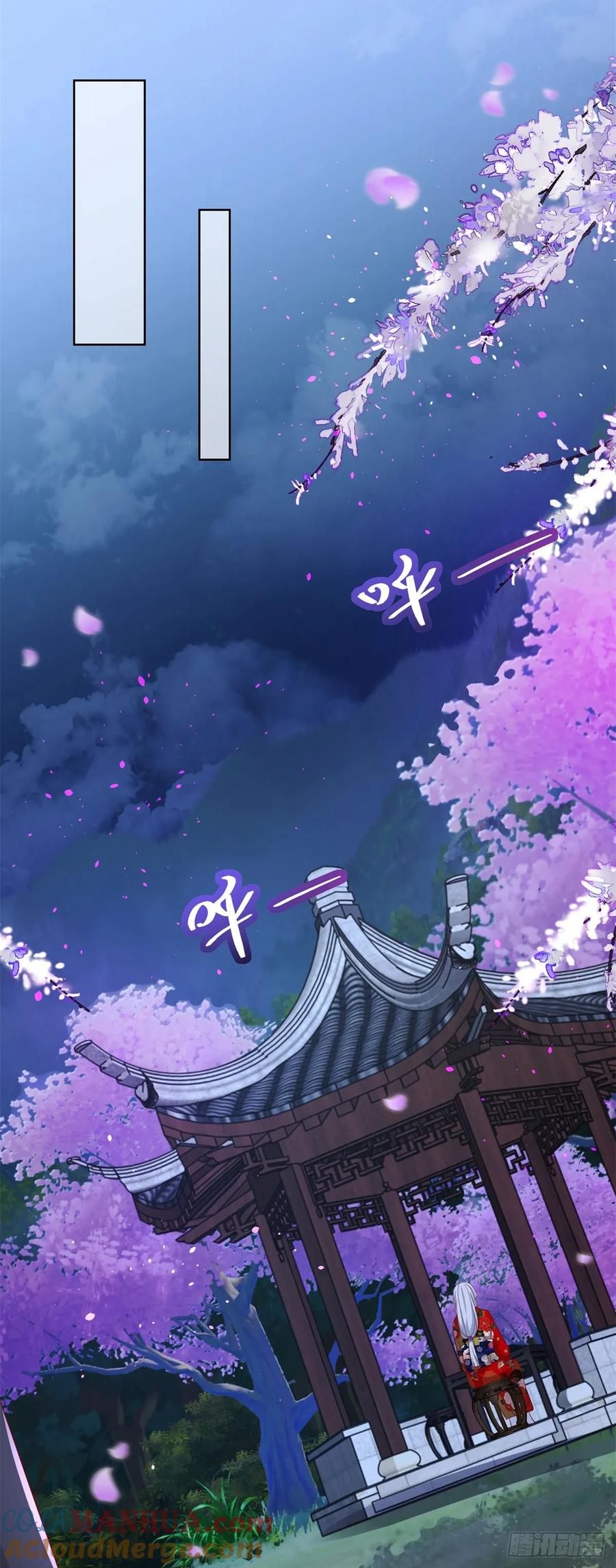 大反派 第172话 式神 第9页