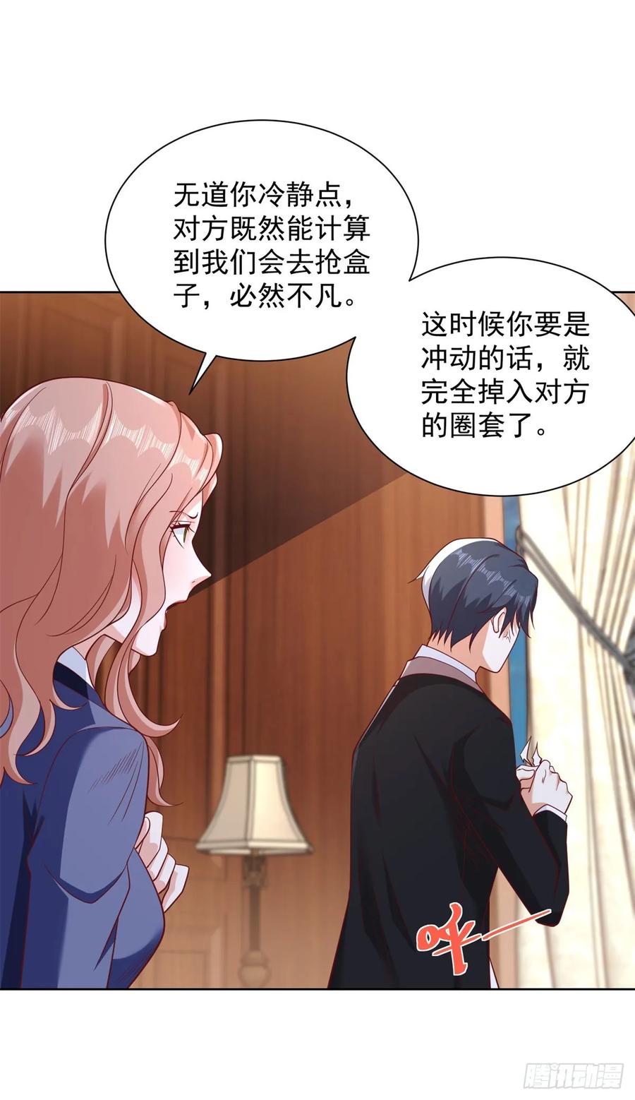 大反派 第172话 式神 第4页