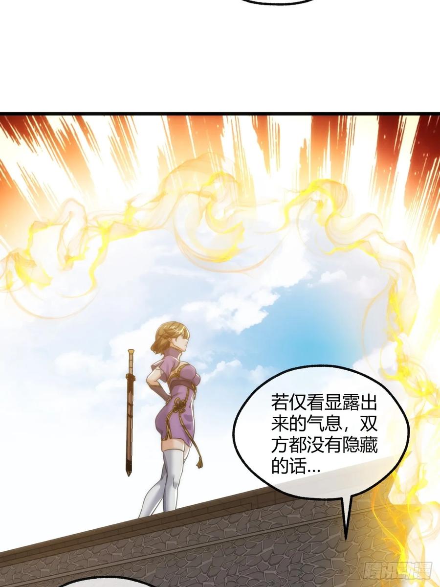 请公子斩妖 173话 小金金 第44页