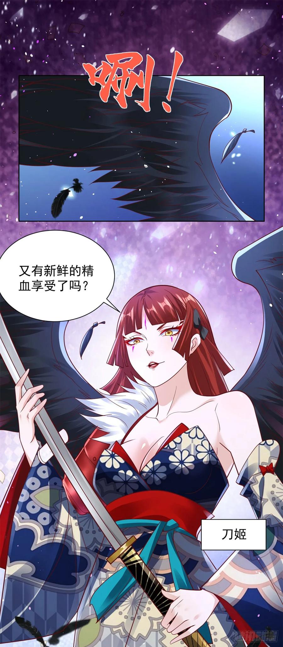 大反派 第173话 天道宠儿 第2页