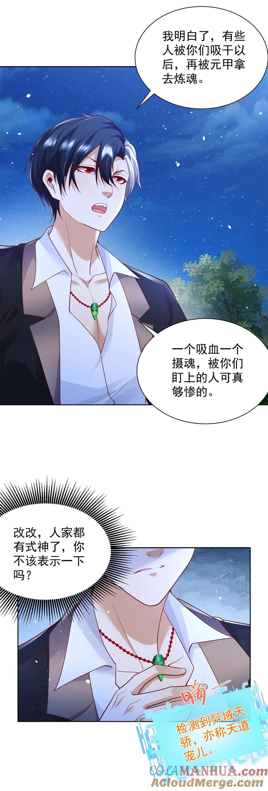 大反派 第173话 天道宠儿 第5页