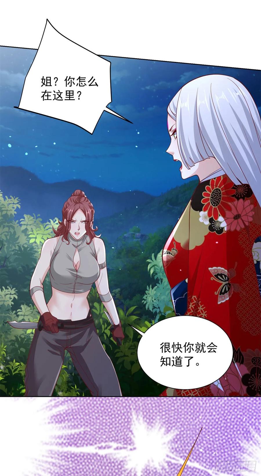 大反派 第173话 天道宠儿 第20页