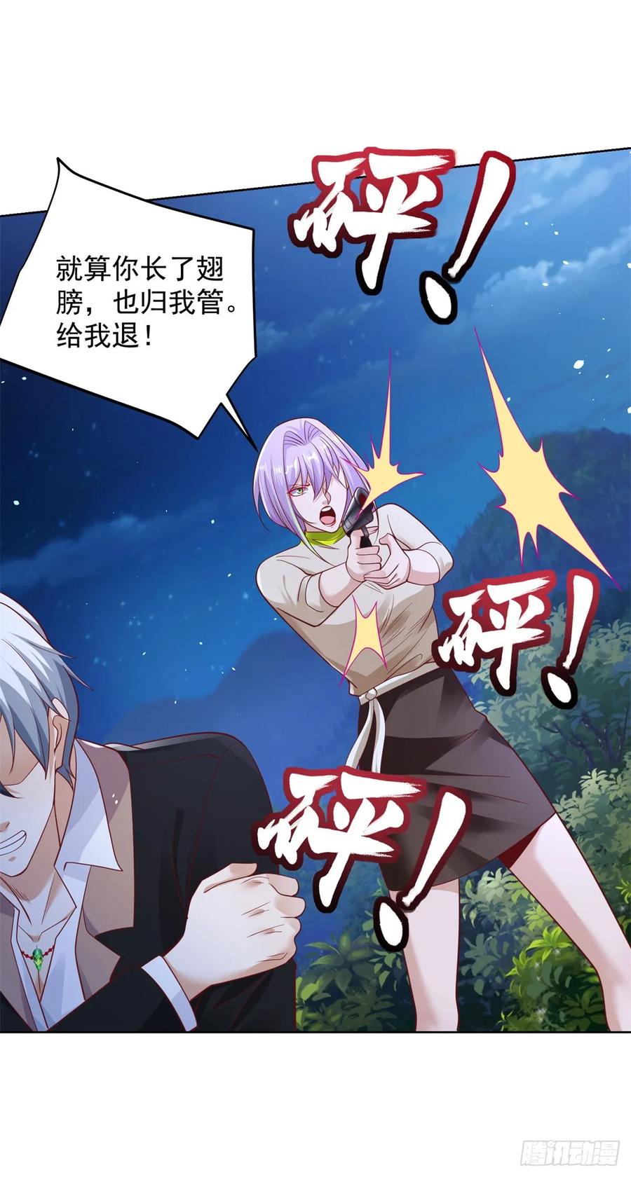 大反派 第173话 天道宠儿 第12页
