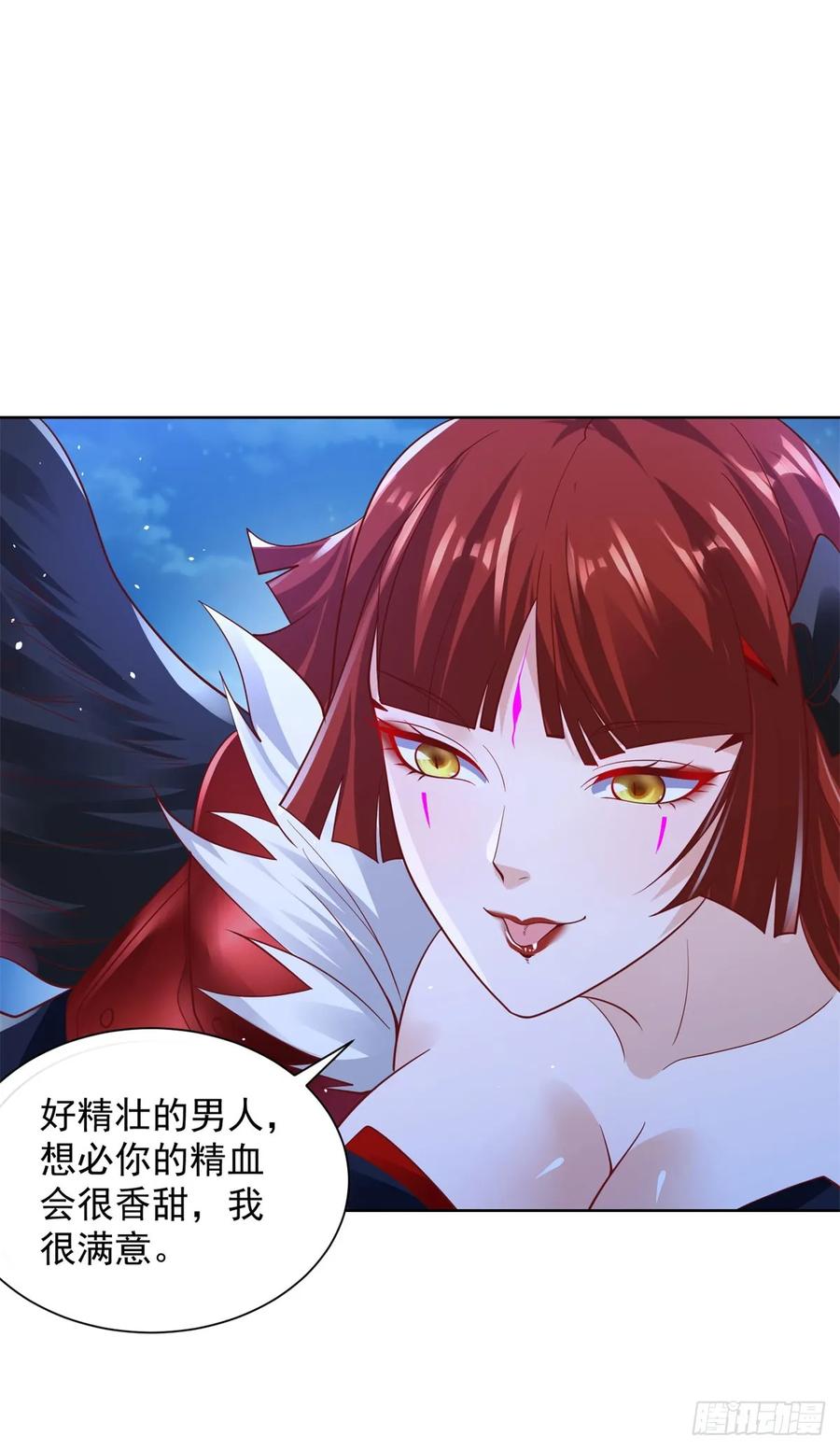 大反派 第173话 天道宠儿 第4页