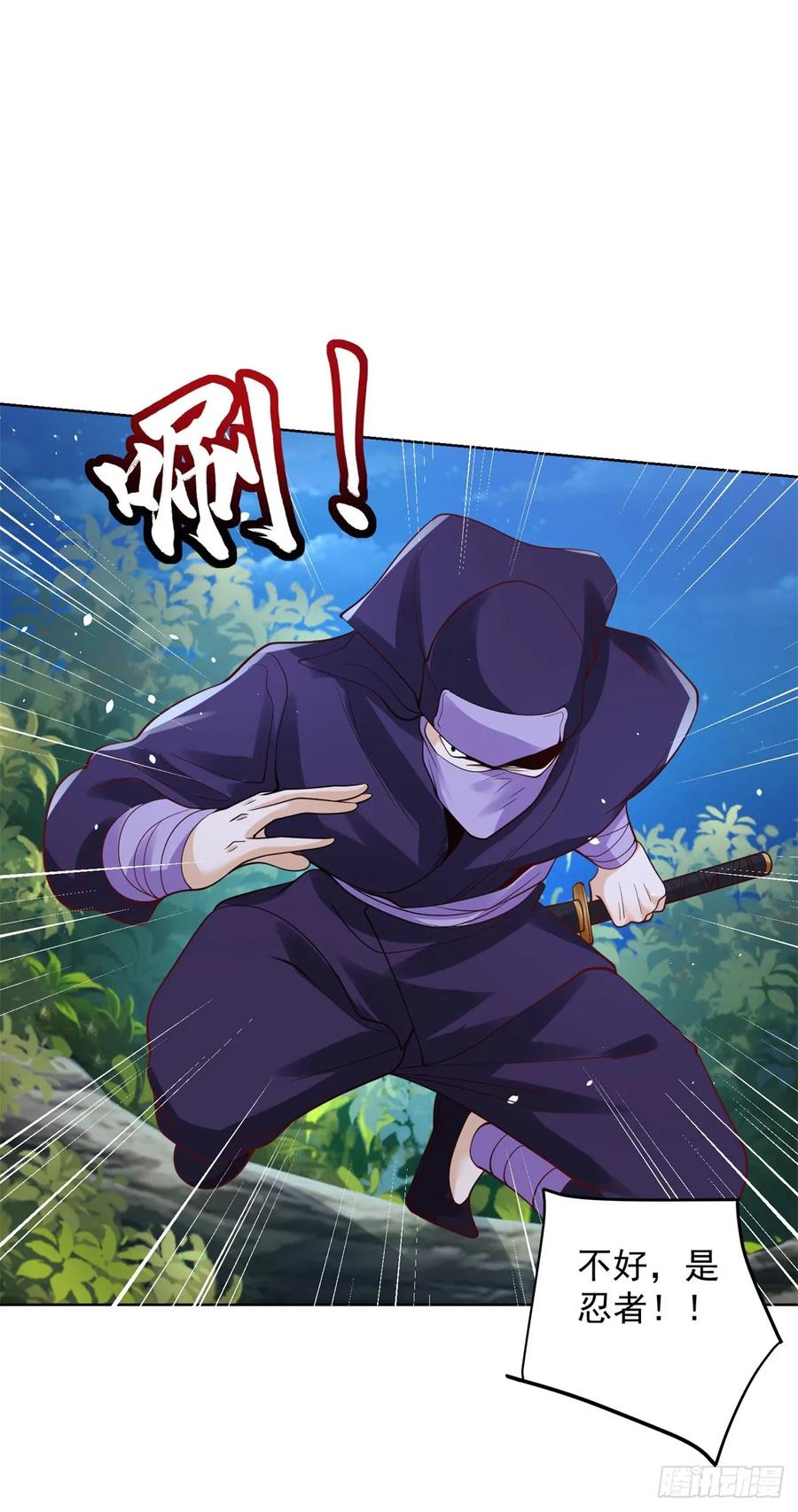 大反派 第174话 姐妹相残 第16页