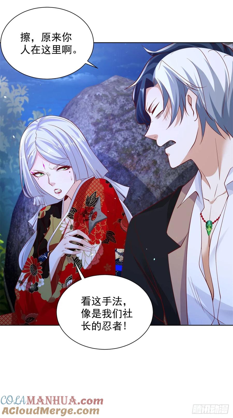 大反派 第174话 姐妹相残 第21页