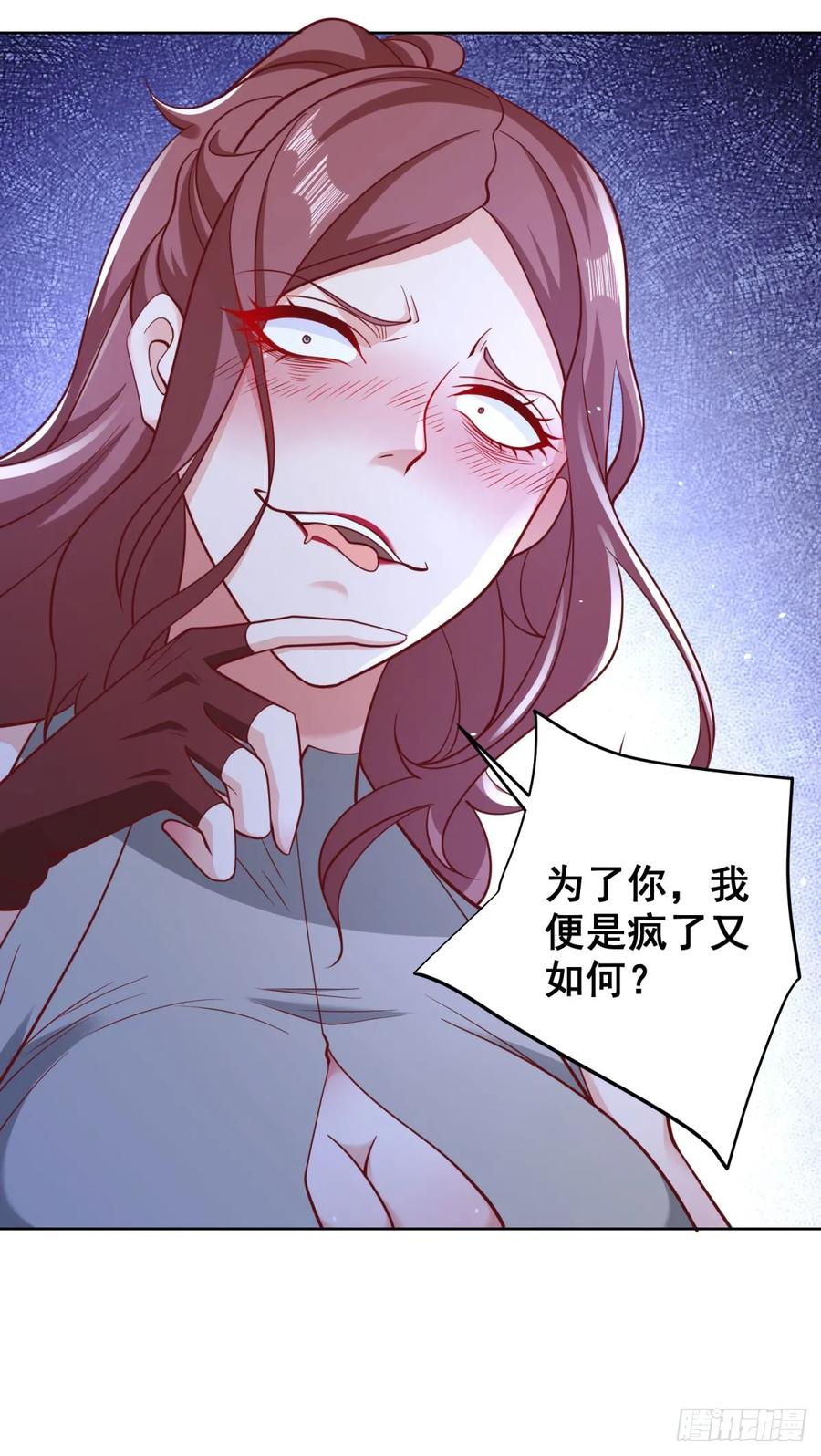 大反派 第174话 姐妹相残 第28页