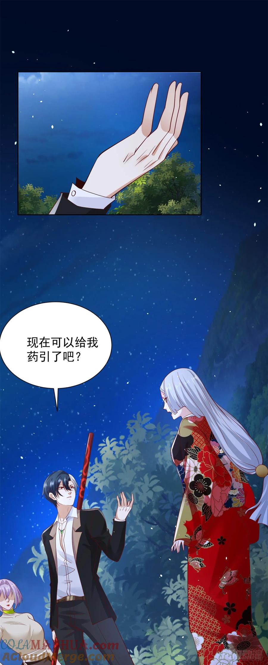 大反派 第174话 姐妹相残 第13页
