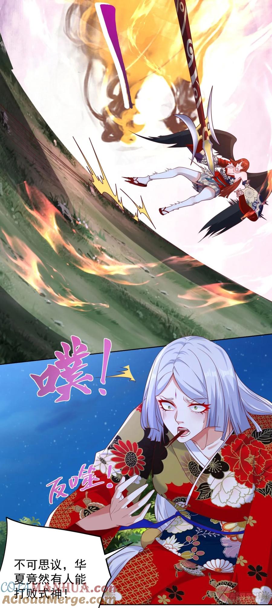 大反派 第174话 姐妹相残 第11页