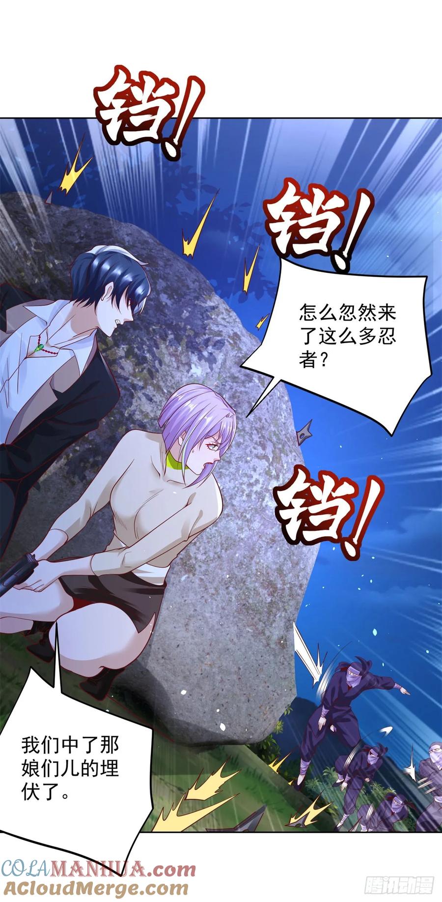 大反派 第174话 姐妹相残 第19页
