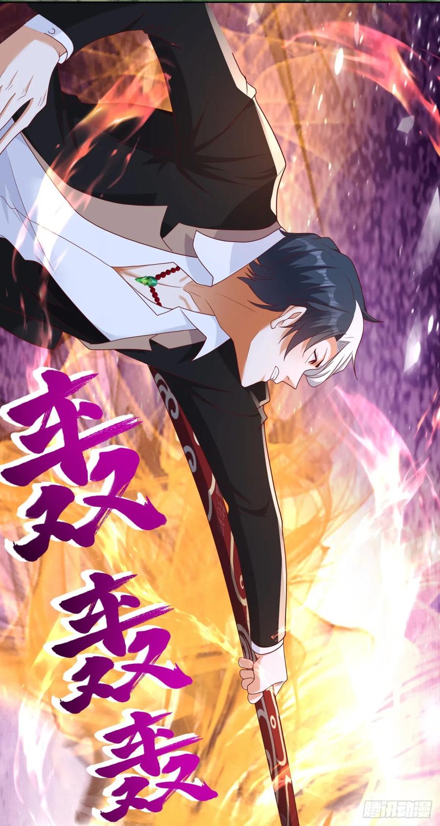 大反派 第174话 姐妹相残 第10页