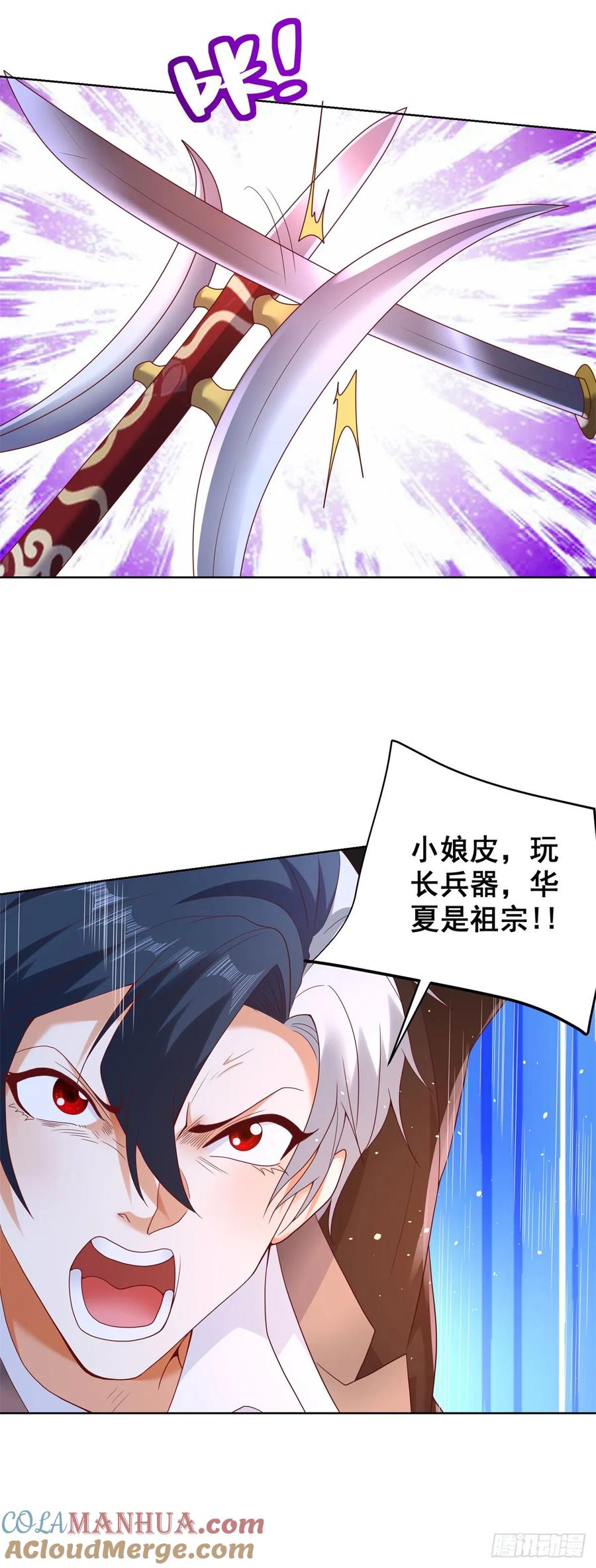 大反派 第174话 姐妹相残 第7页