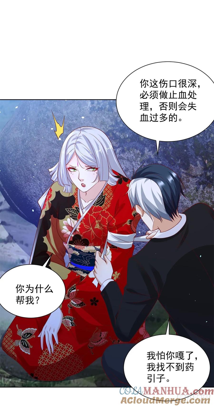 大反派 第174话 姐妹相残 第23页