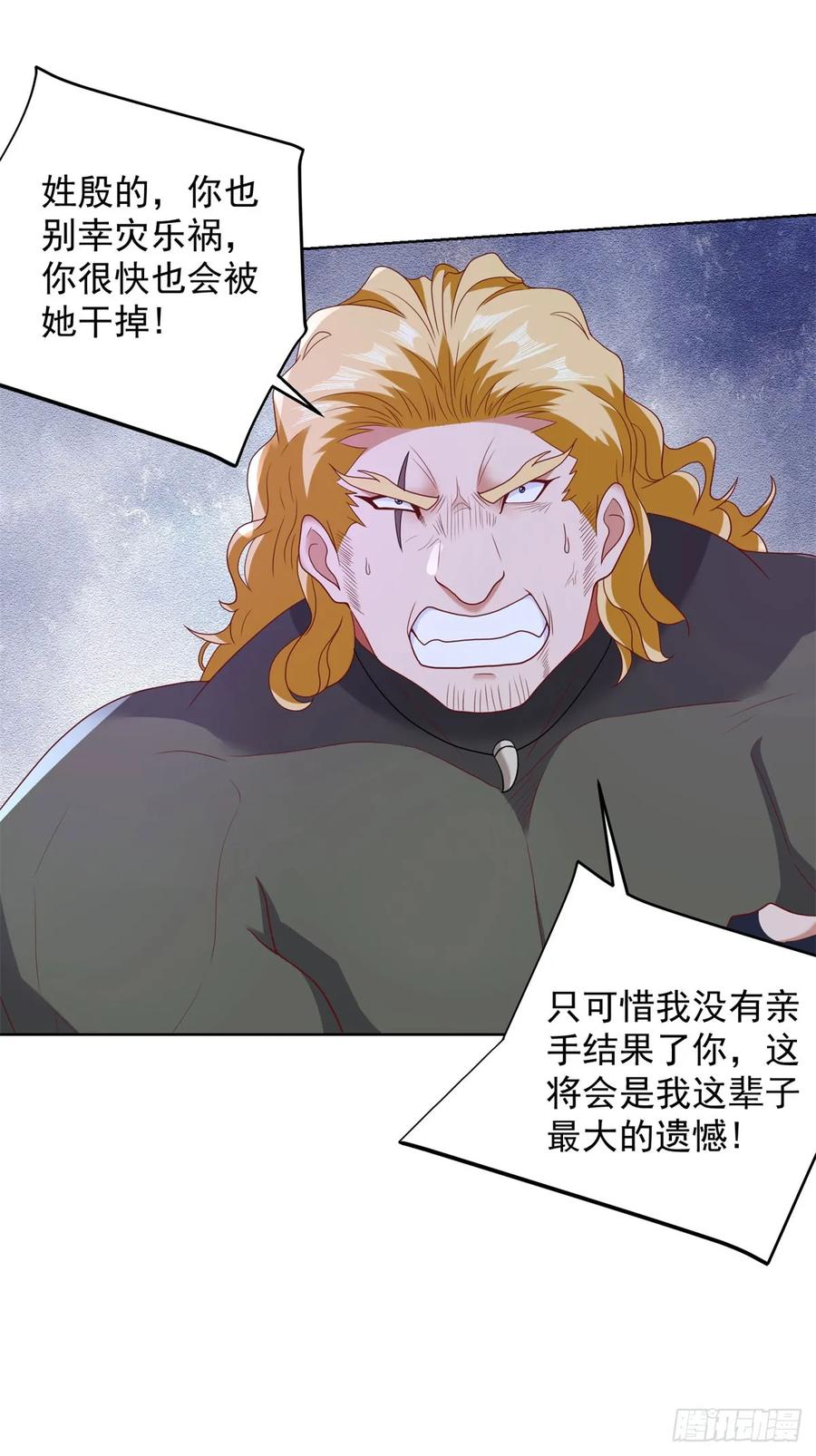 大反派 第174话 姐妹相残 第2页
