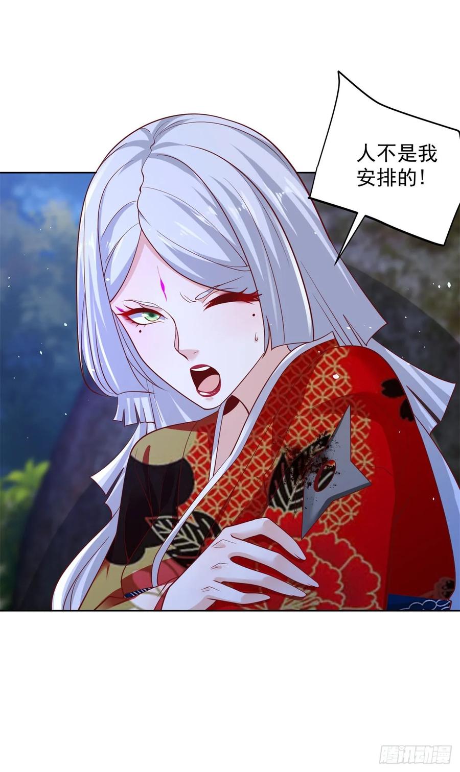 大反派 第174话 姐妹相残 第20页