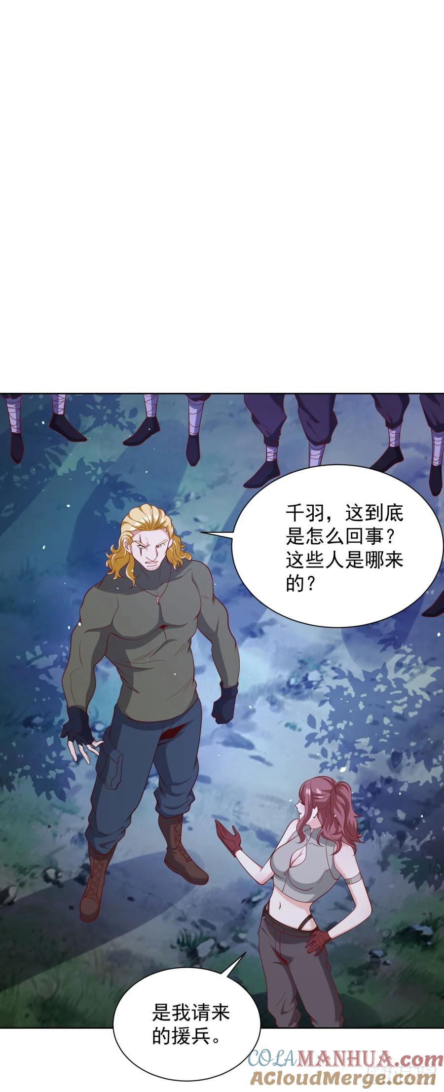 大反派 第174话 姐妹相残 第25页