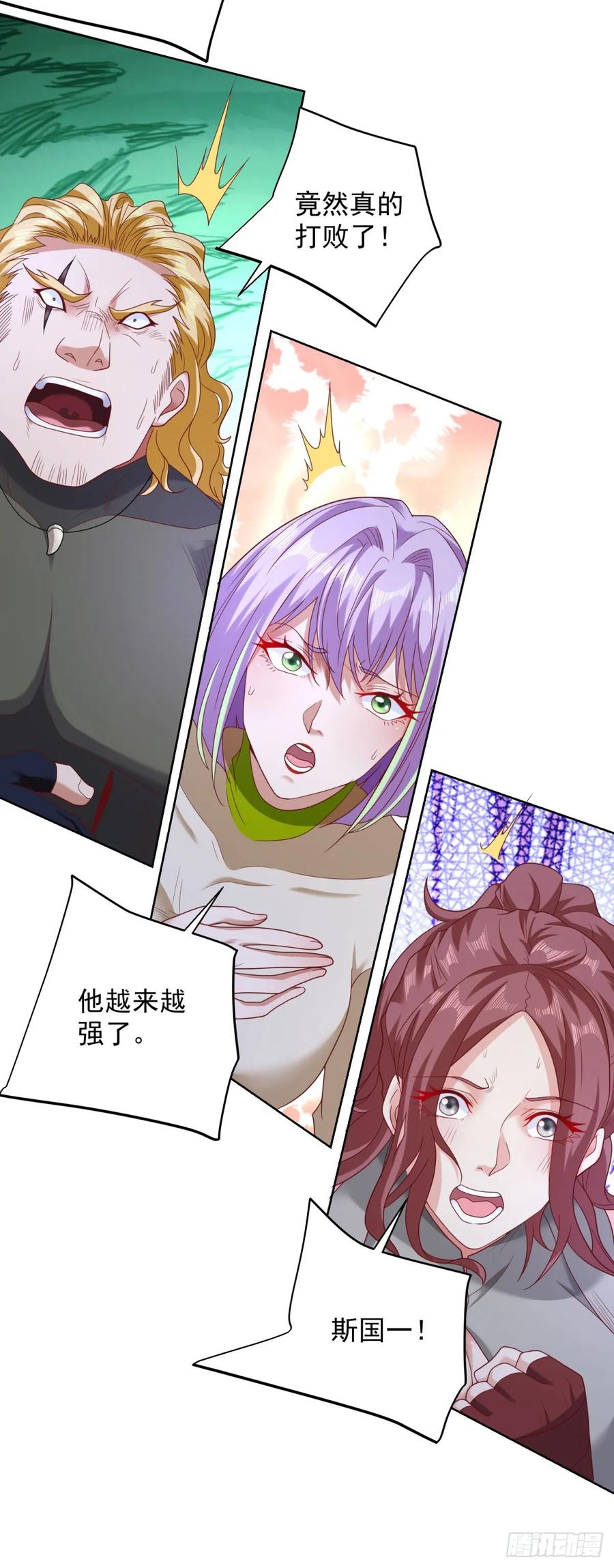 大反派 第174话 姐妹相残 第12页