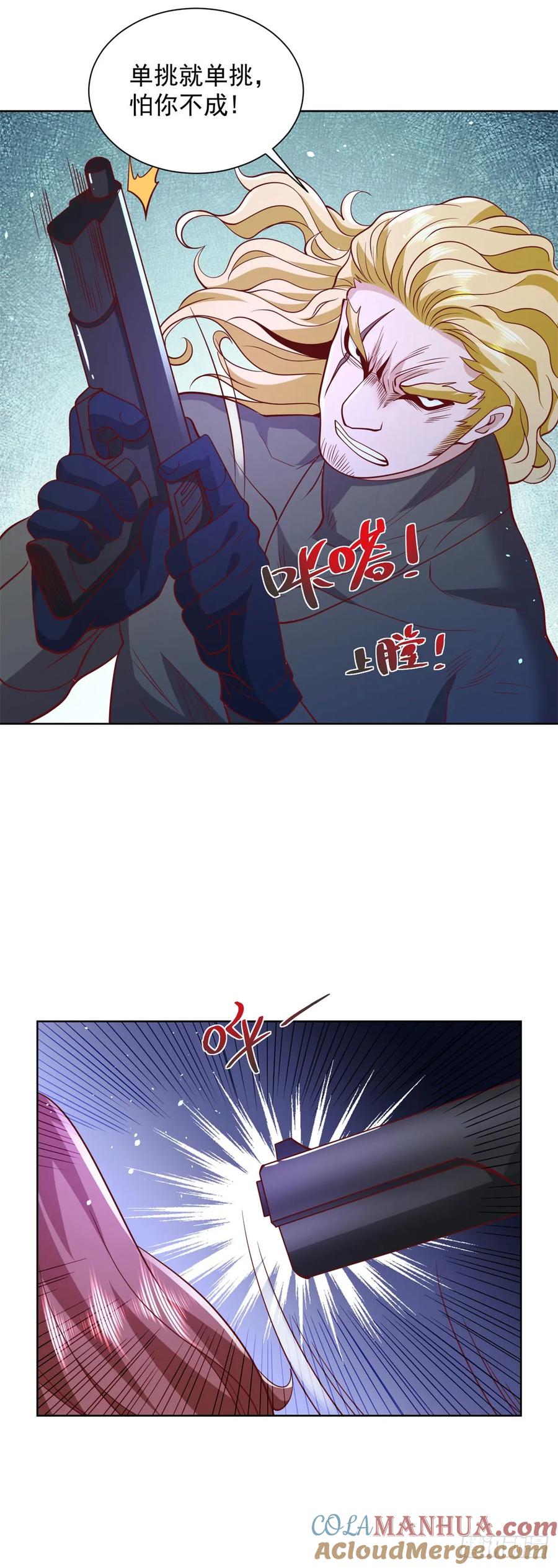 《大反派》第175话 并肩作战 第11页