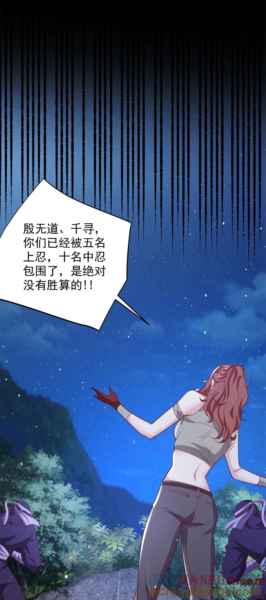 《大反派》第175话 并肩作战 第7页