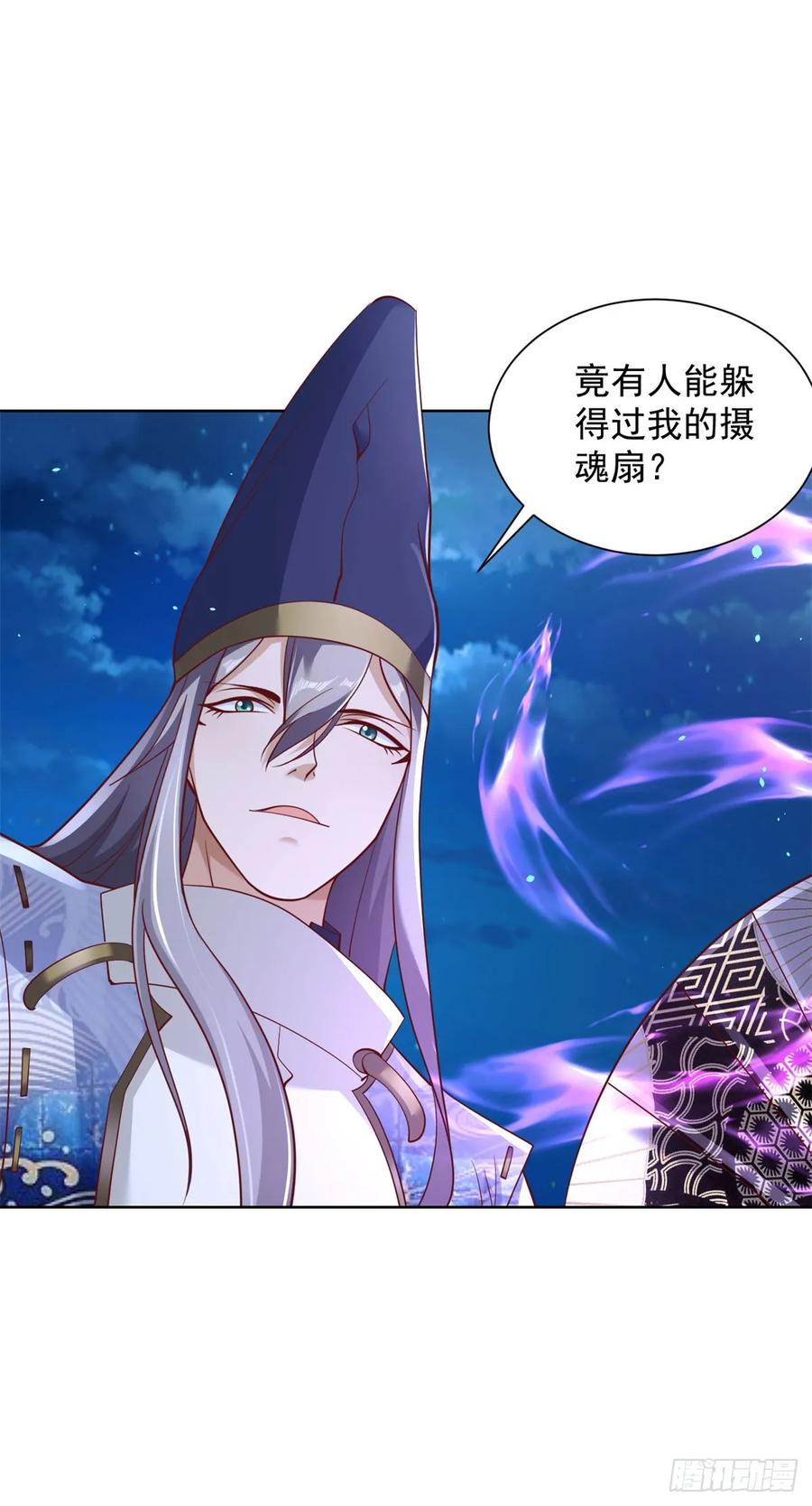 《大反派》第176话 神官摄魂 第16页
