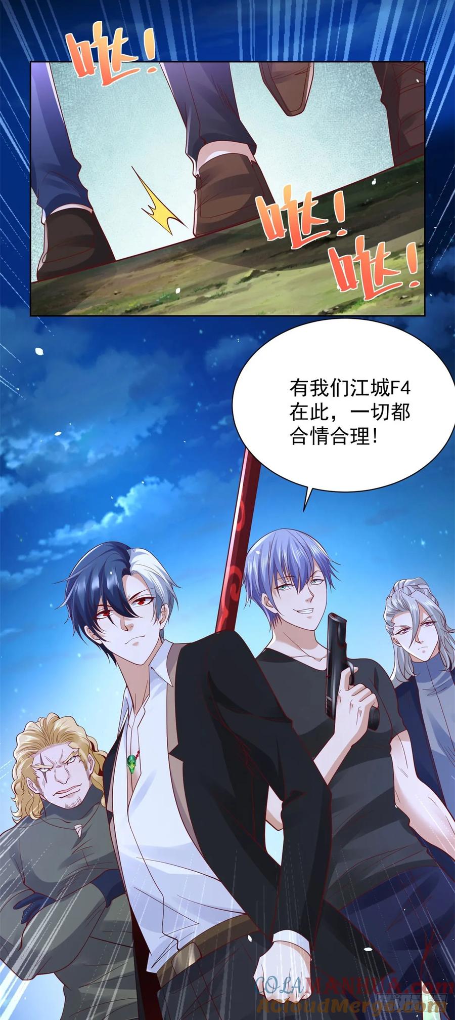 《大反派》第176话 神官摄魂 第3页