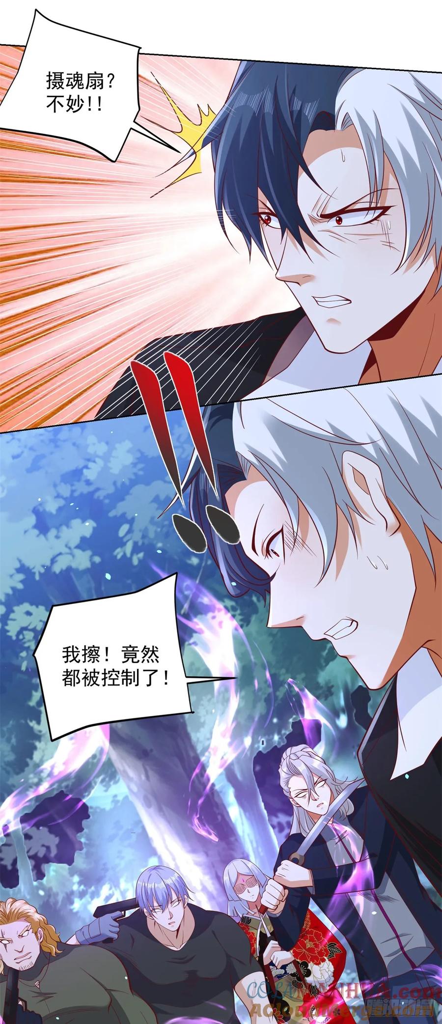 《大反派》第176话 神官摄魂 第17页