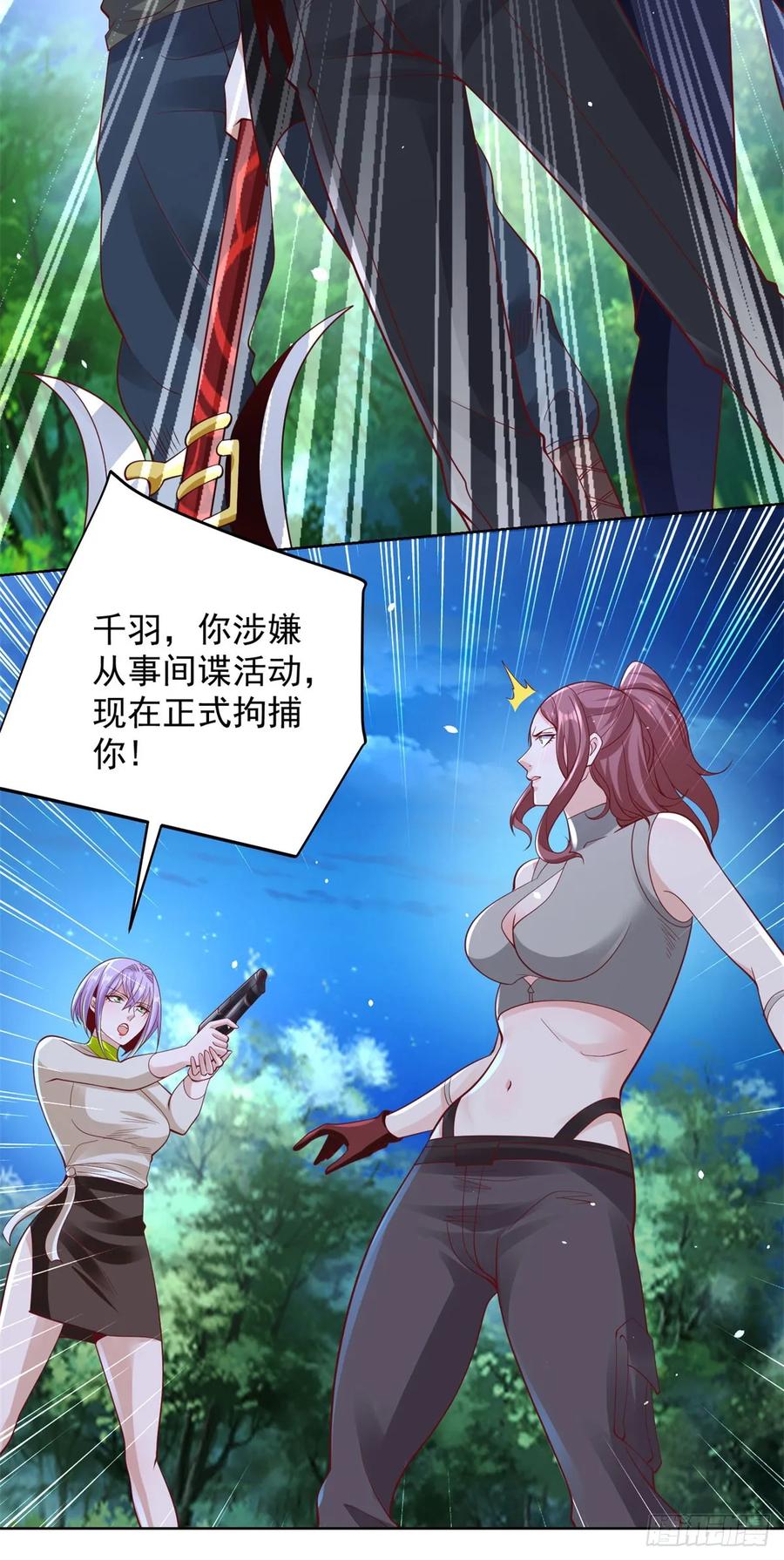 《大反派》第176话 神官摄魂 第4页