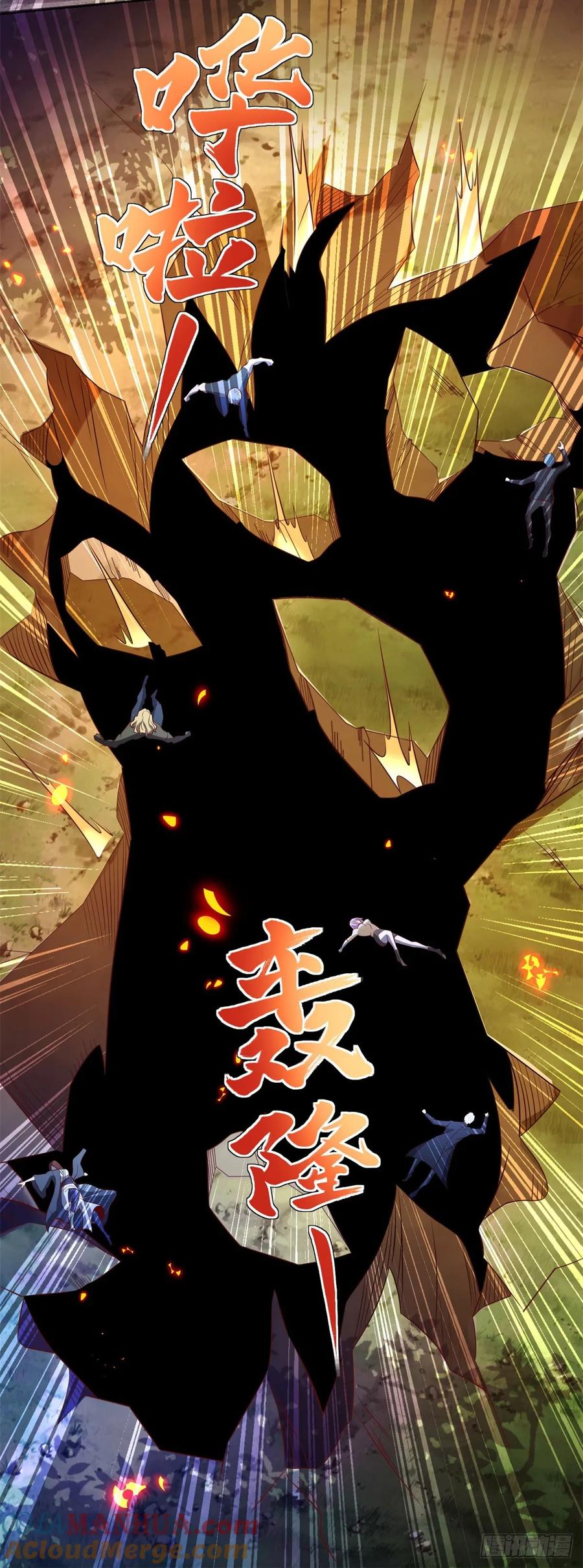 大反派 第177话 野生娘们儿 第13页