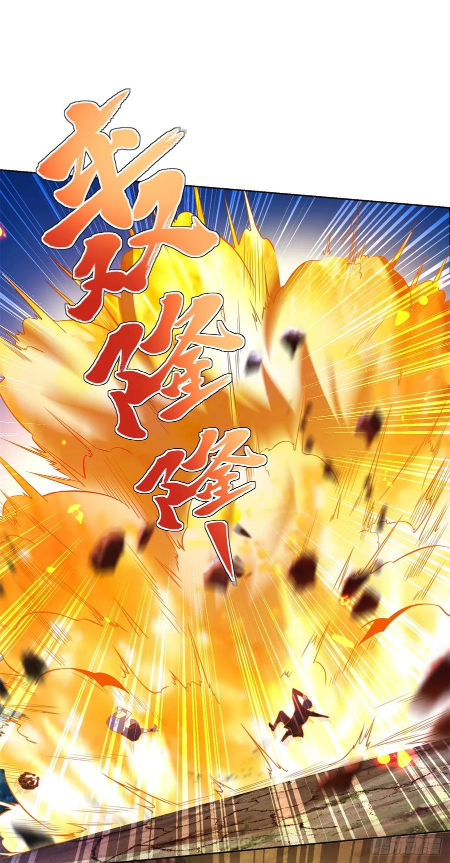 大反派 第177话 野生娘们儿 第12页