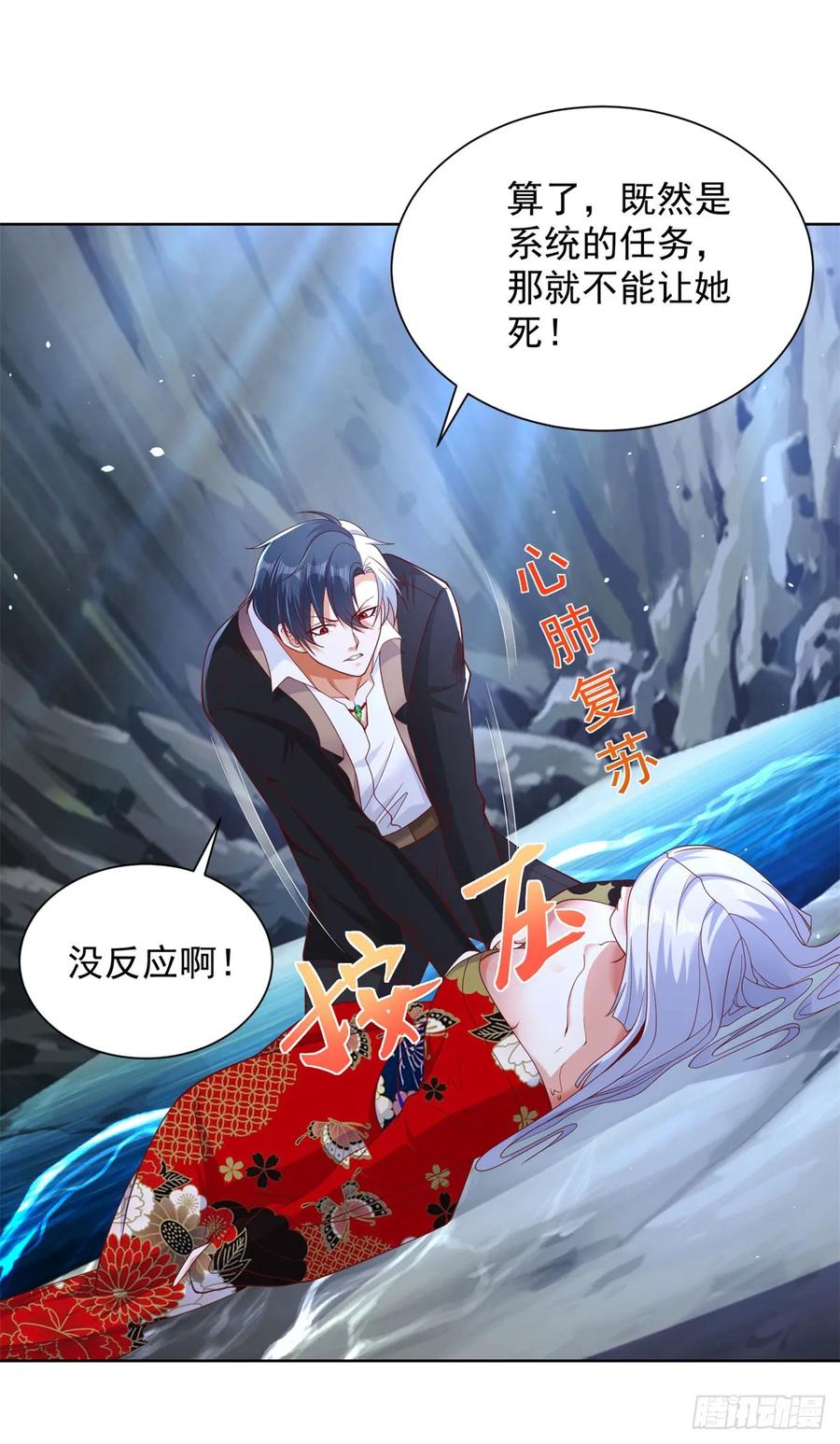大反派 第177话 野生娘们儿 第20页