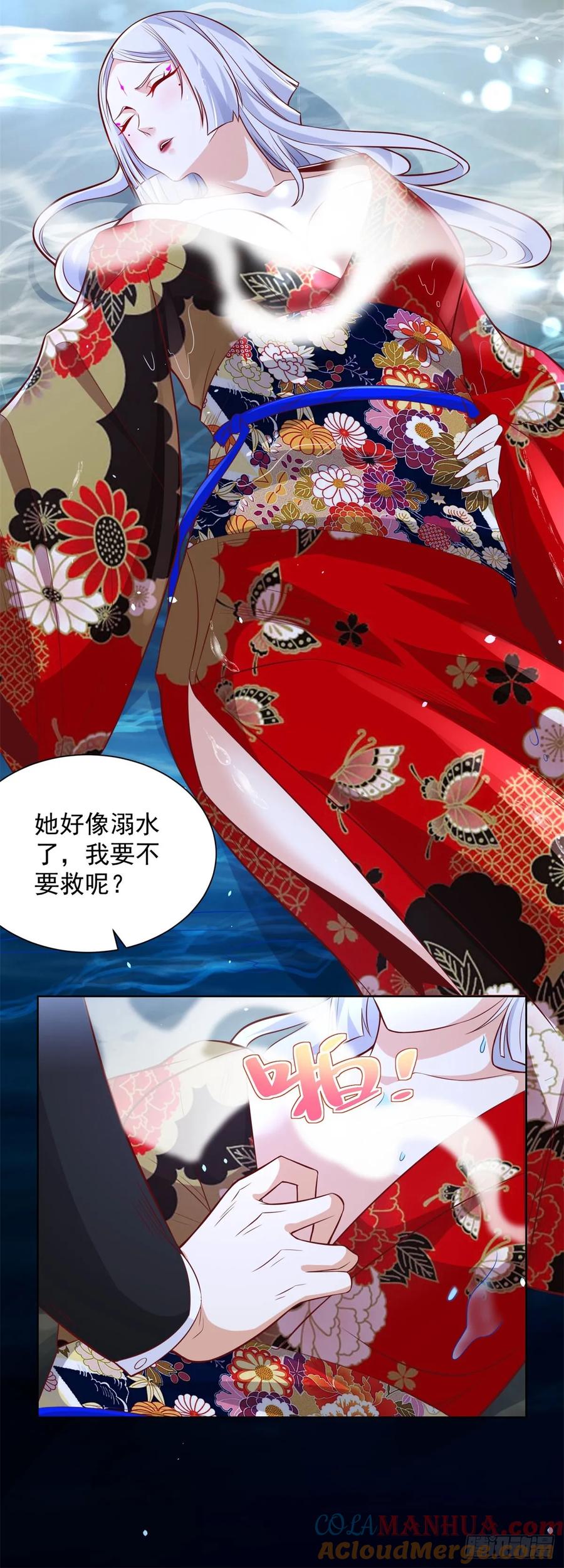 大反派 第177话 野生娘们儿 第19页