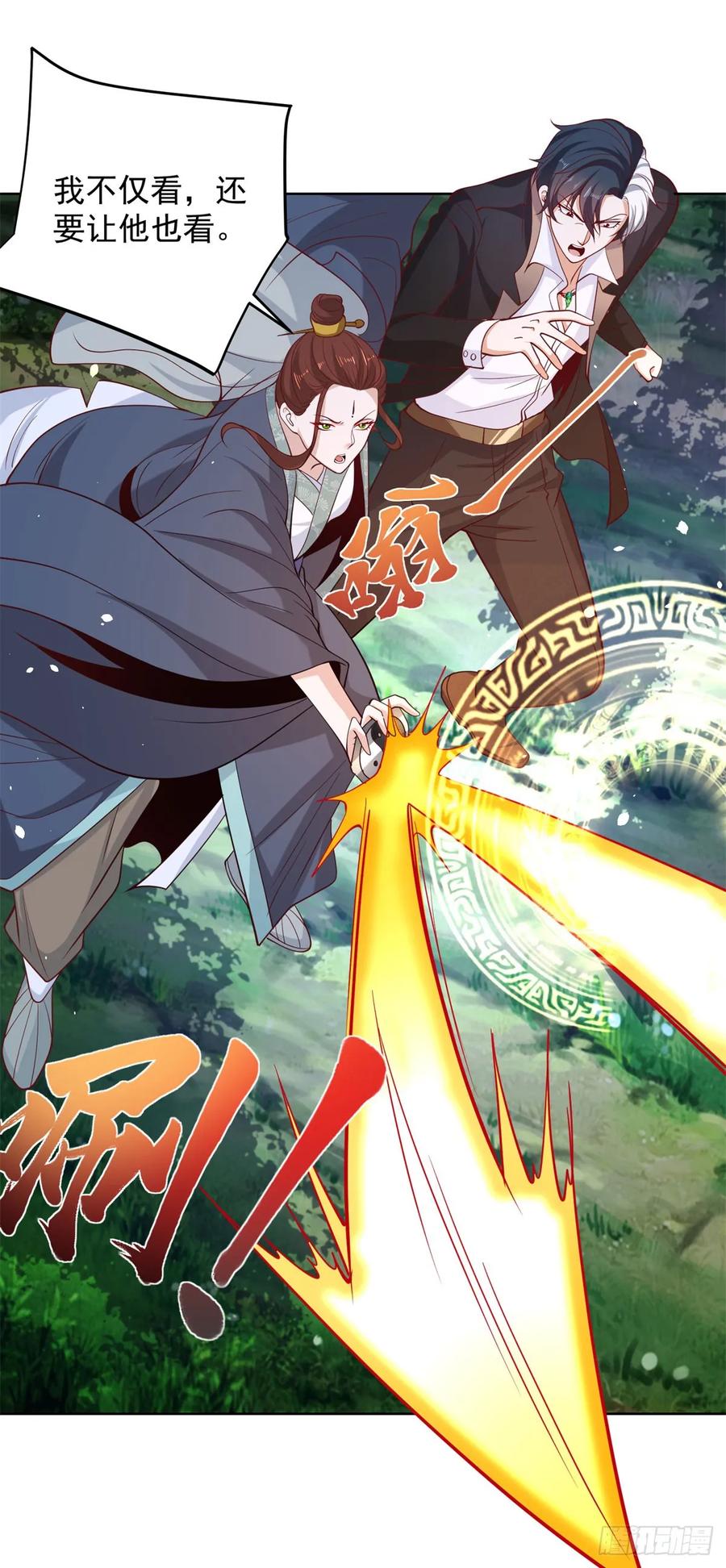 大反派 第177话 野生娘们儿 第2页