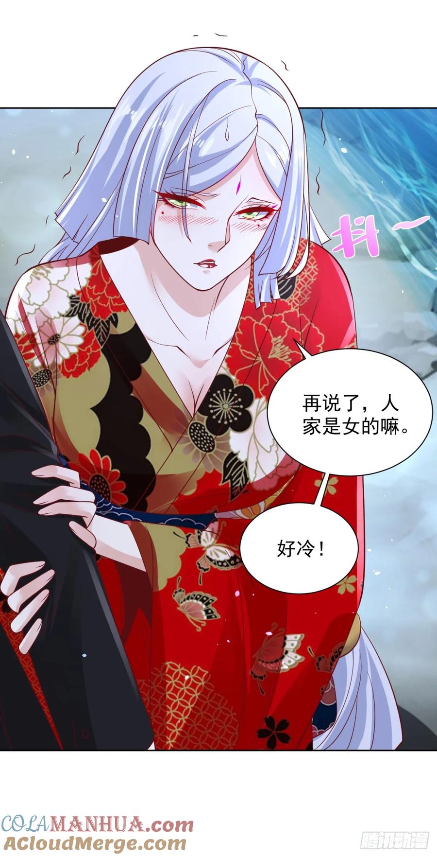 大反派 第177话 野生娘们儿 第31页