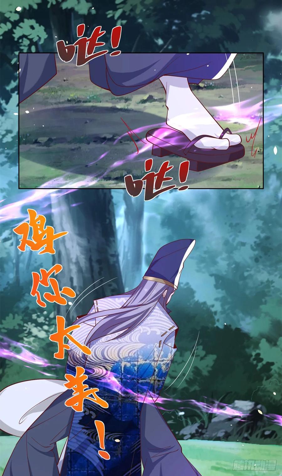 大反派 第177话 野生娘们儿 第4页