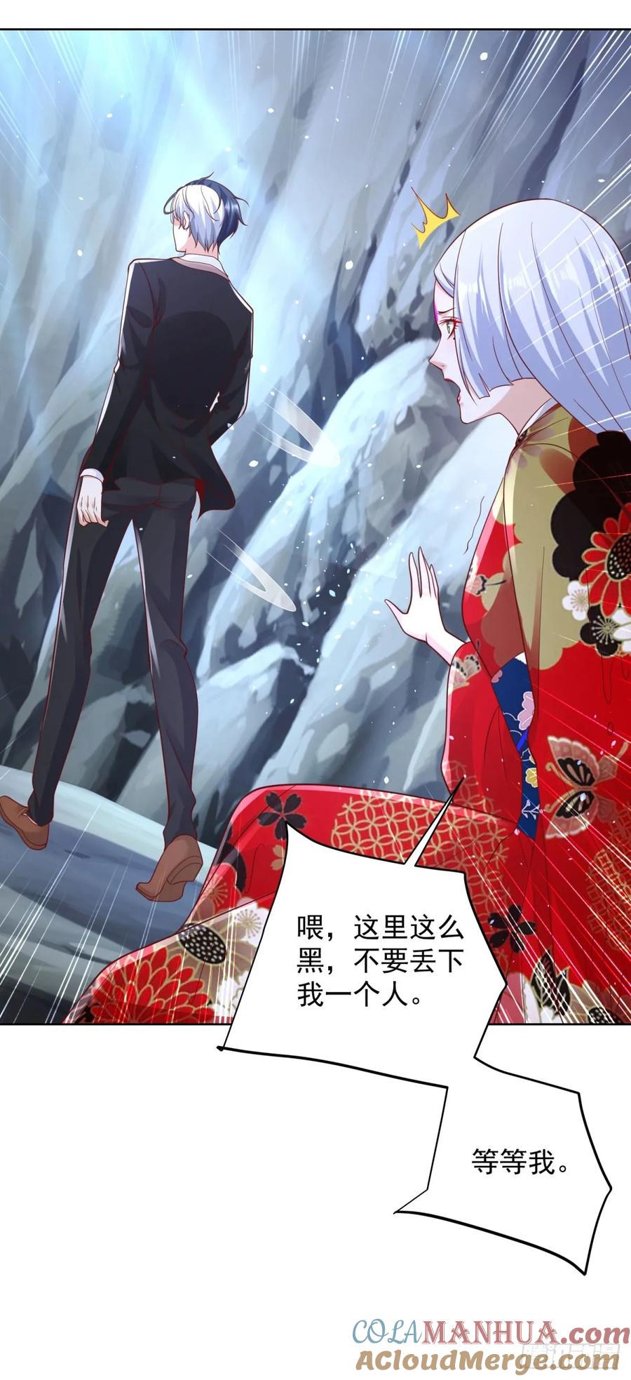 大反派 第177话 野生娘们儿 第27页