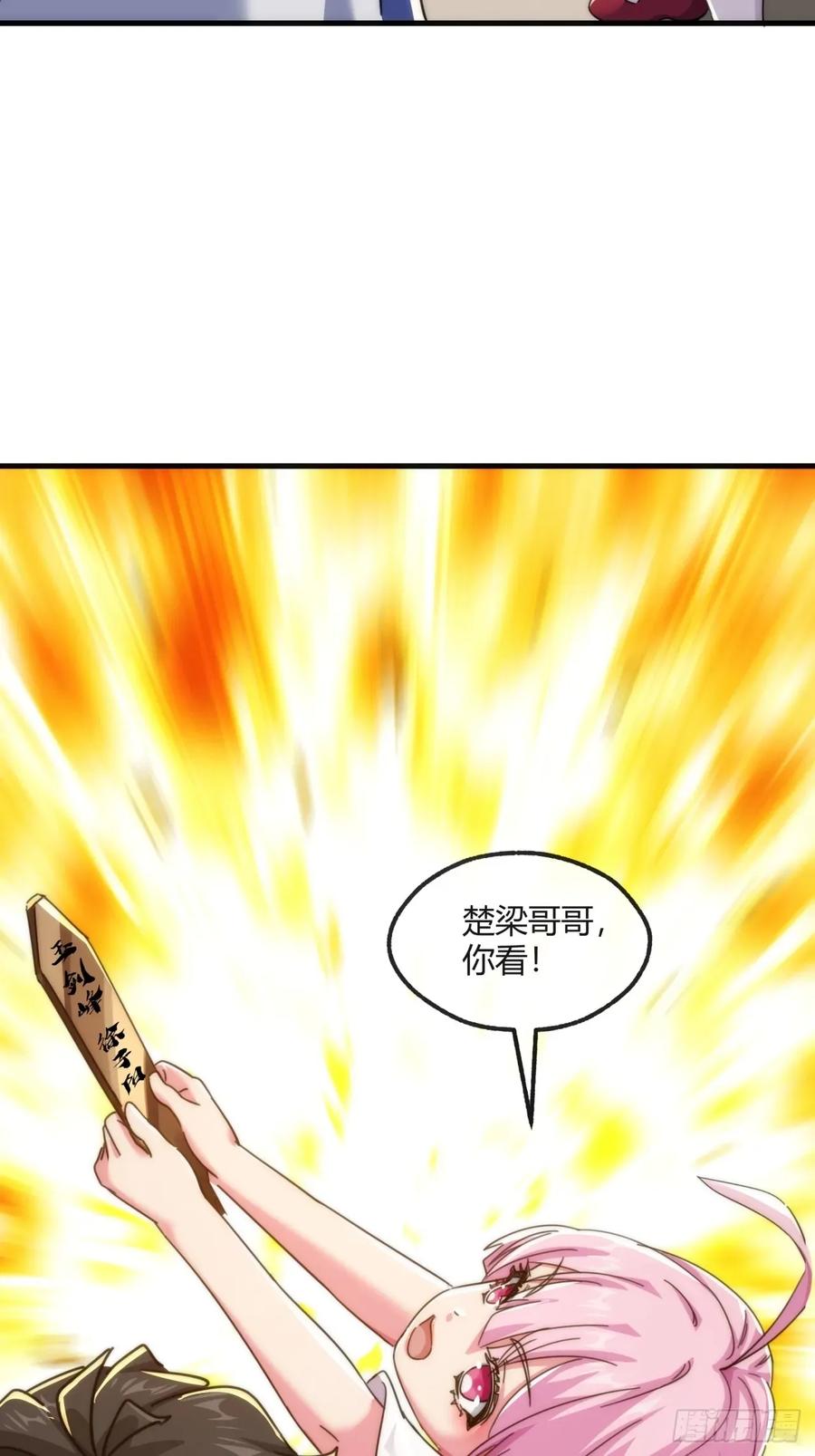 请公子斩妖 177话 耍赖 第57页