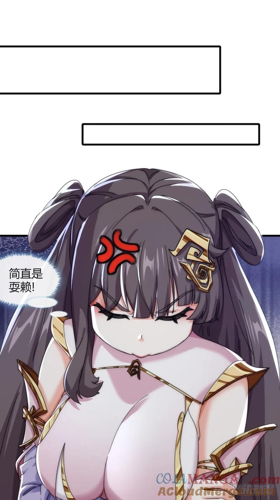 请公子斩妖 177话 耍赖 第52页