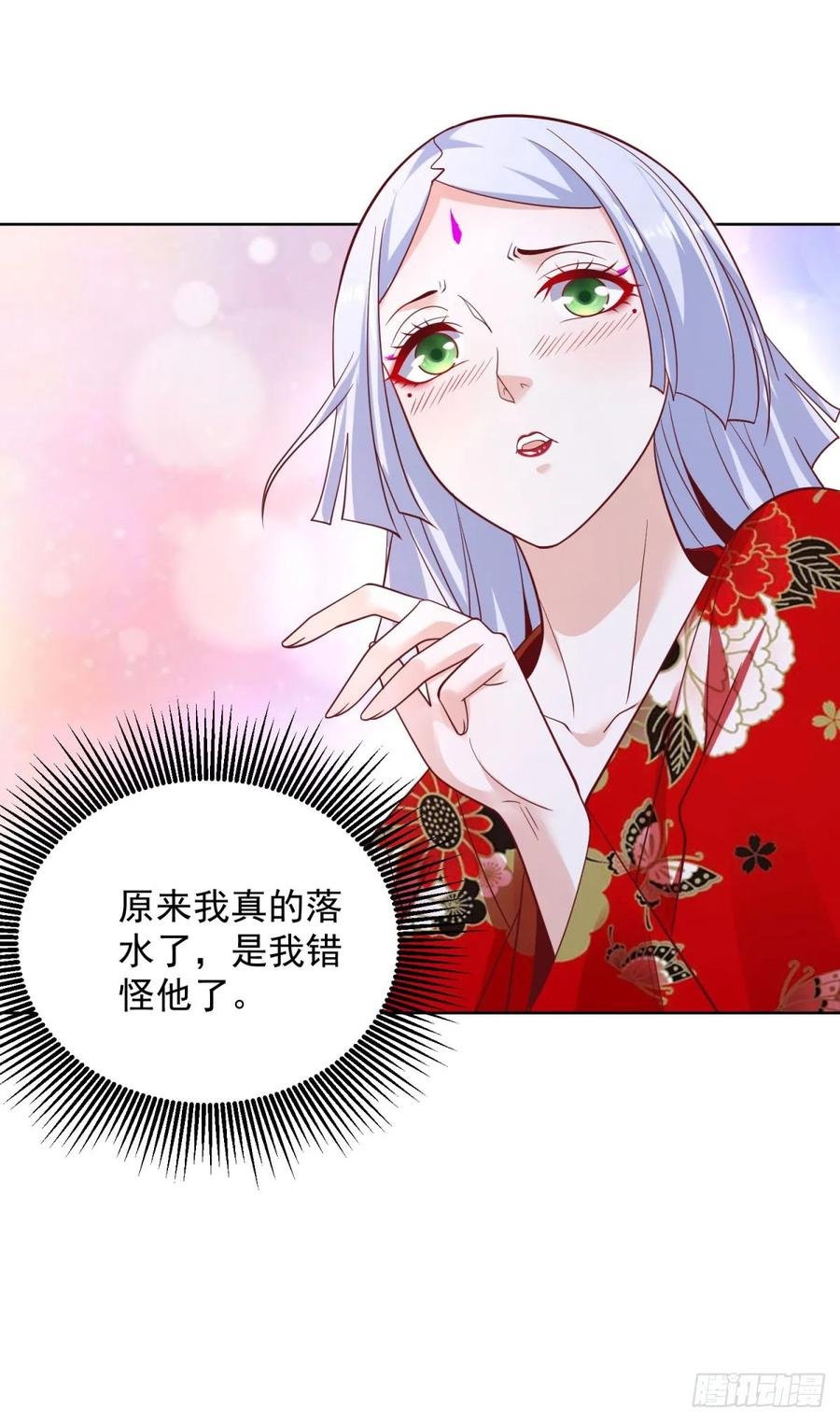 大反派 第177话 野生娘们儿 第26页