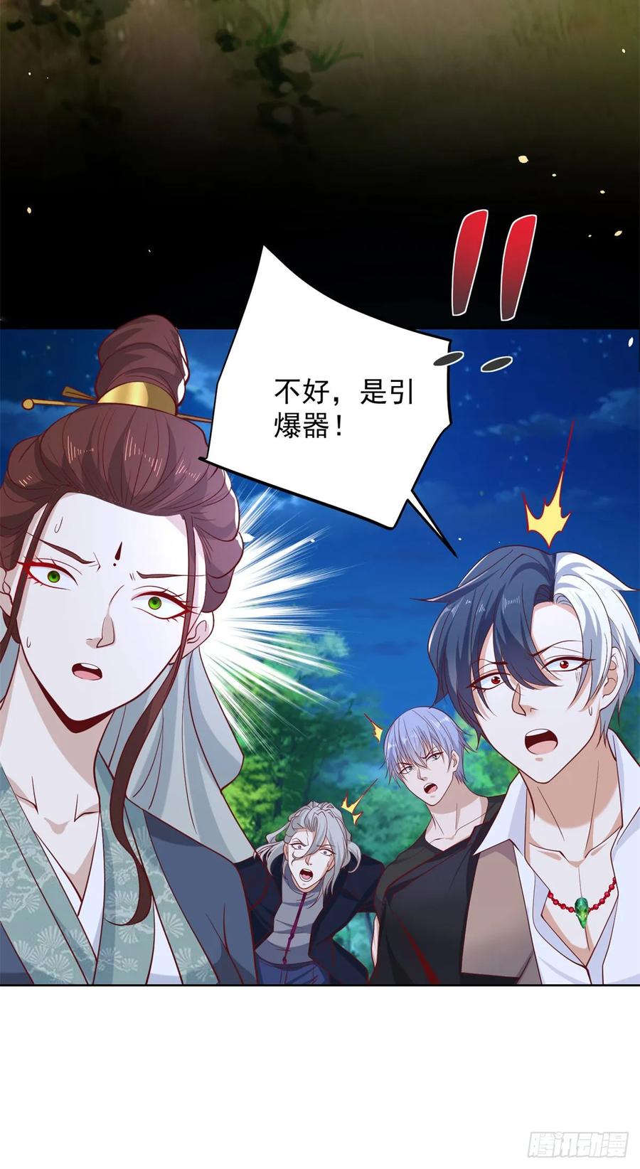 大反派 第177话 野生娘们儿 第6页