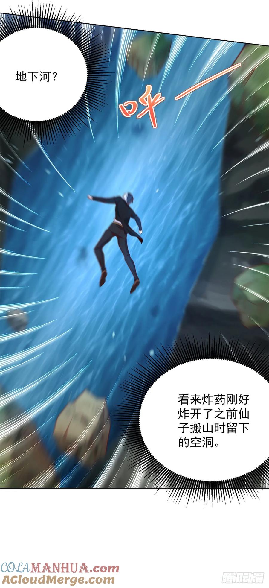 大反派 第177话 野生娘们儿 第15页