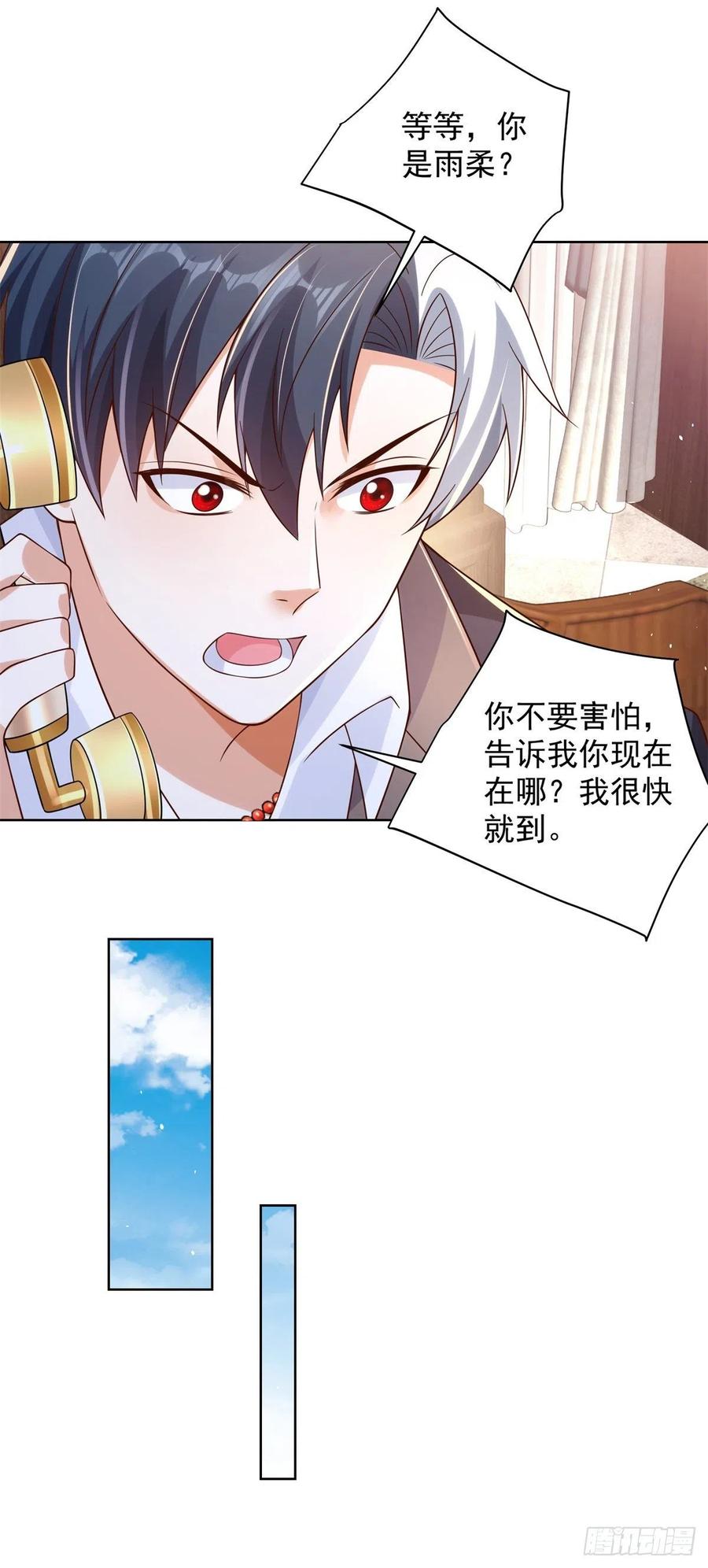 大反派 第16话 真正的反派 第22页